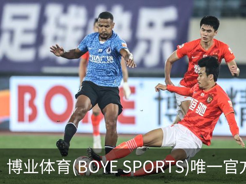 博业体育(BOYE SPORTS)唯一官方网站